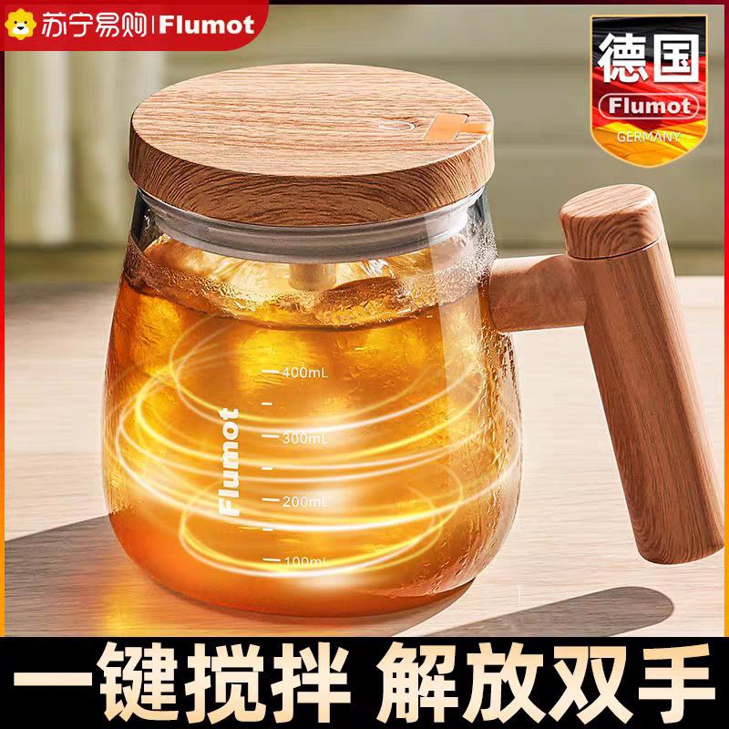 400 ml USB Rechargeable Self-Stirring Glass Mug