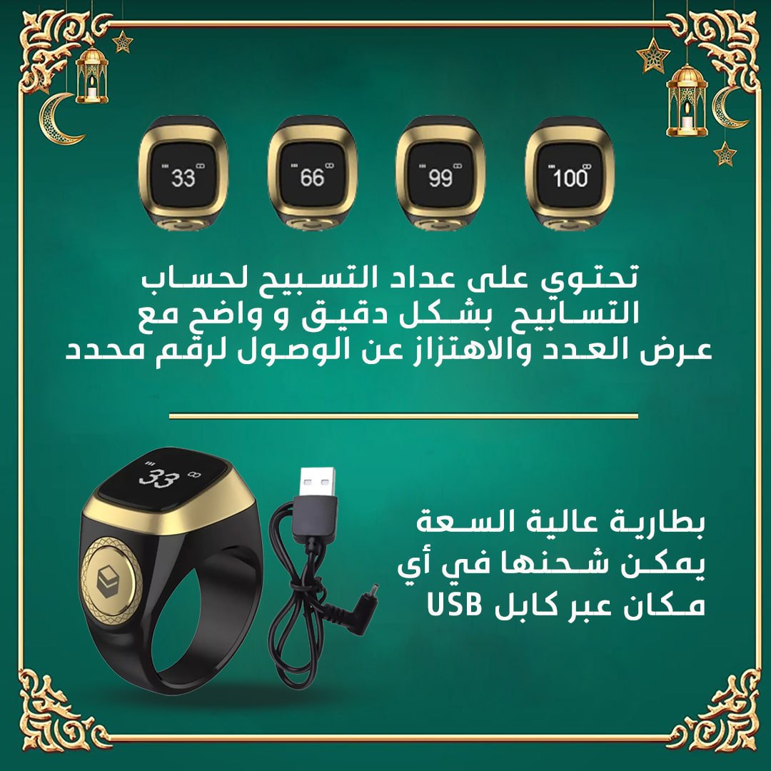 Smart Zikr Counter Ring with Prayer Time Reminder