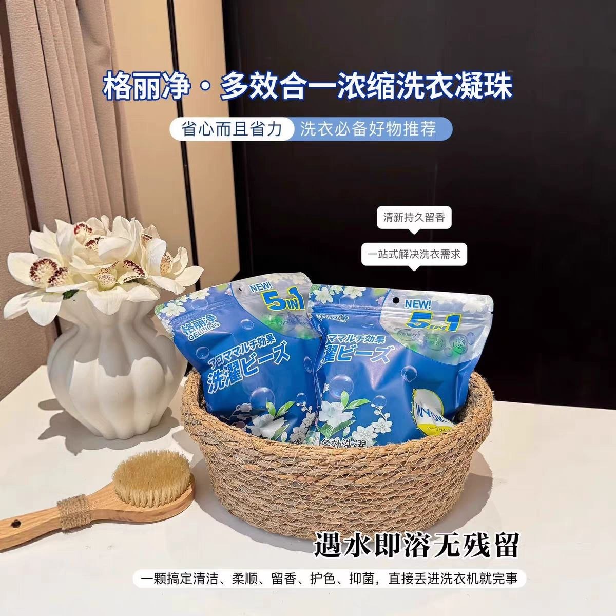 5-in-1 Laundry Detergent Capsules – 30 Pieces