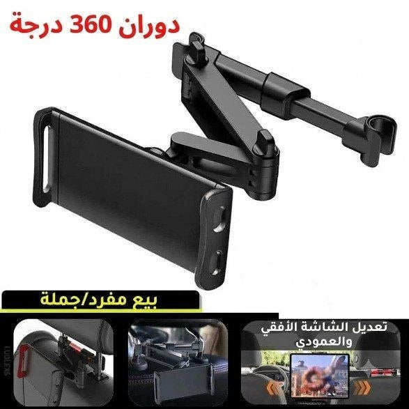 Adjustable Car Headrest Phone & Tablet Holder