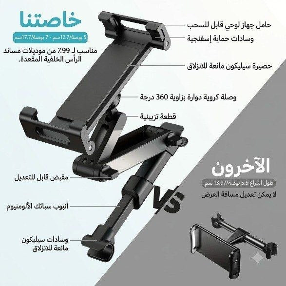 Adjustable Car Headrest Phone & Tablet Holder