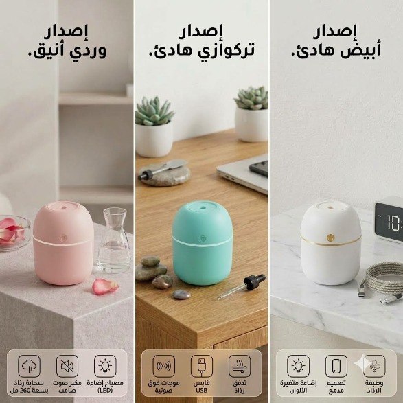 Mini Humidifier with LED Light