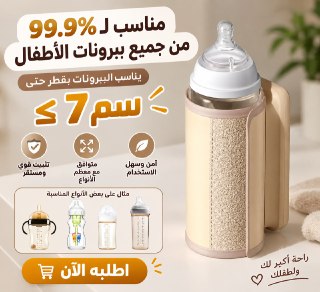 Portable Baby Bottle Warmer – 2200mAh