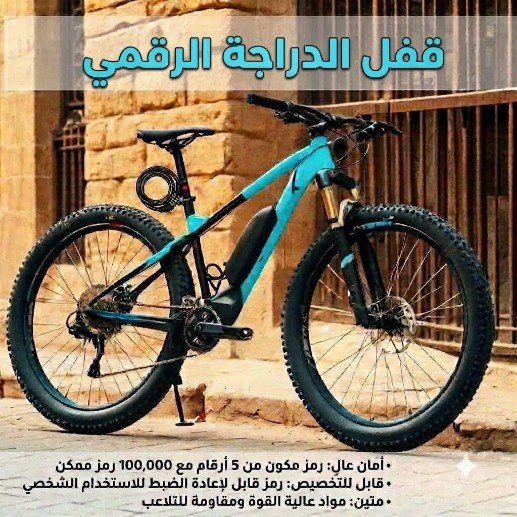 CodeLock Pro 5-Digit Combination Bike Lock