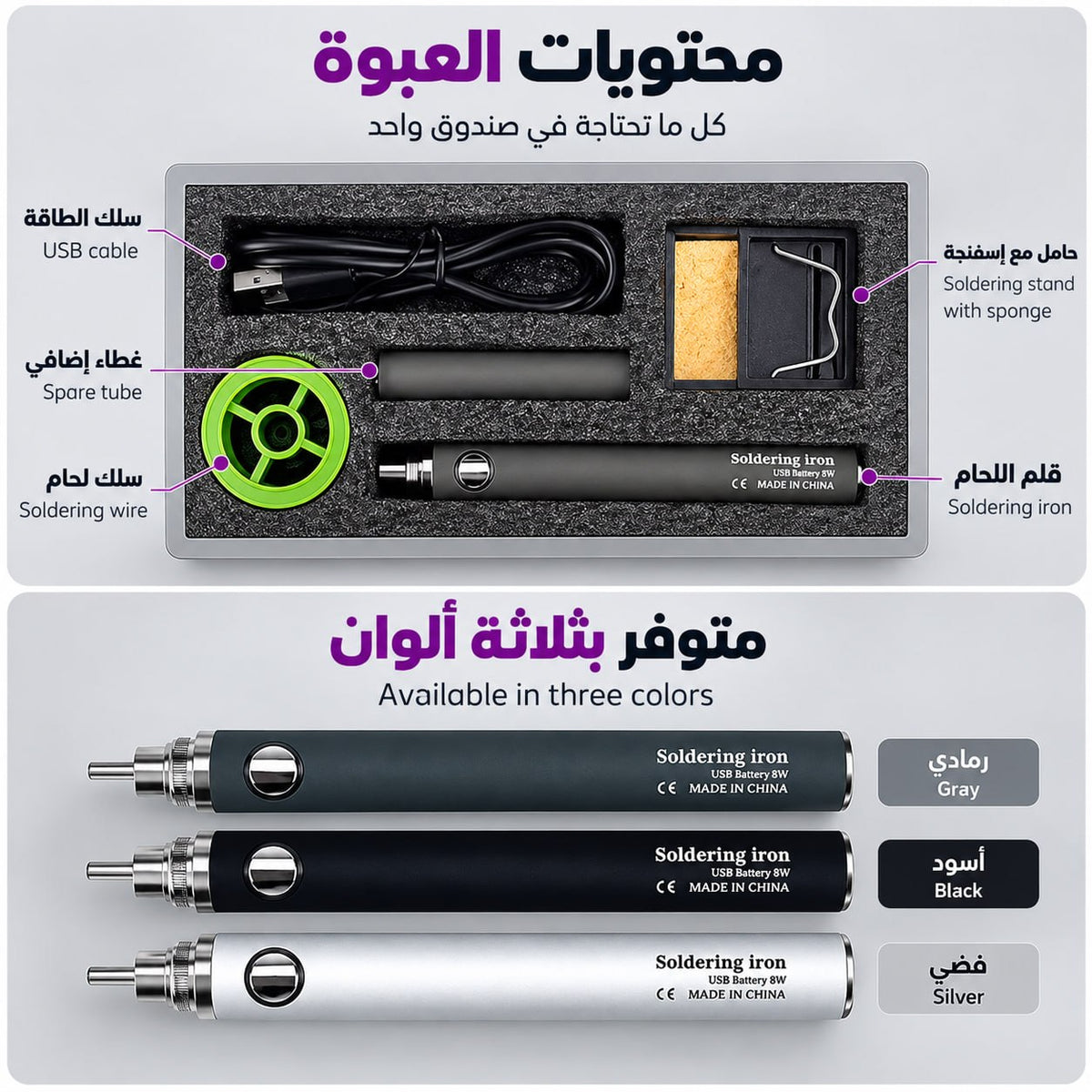 USB Electric Soldering Pen with Accessories