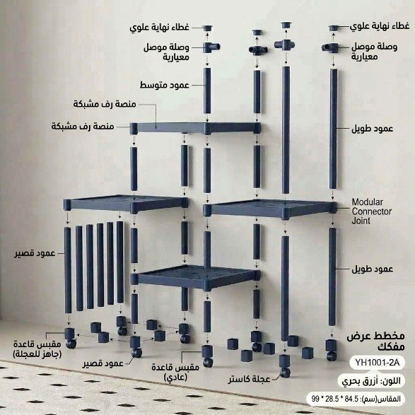 7-Tier Rolling Plant & Display Stand