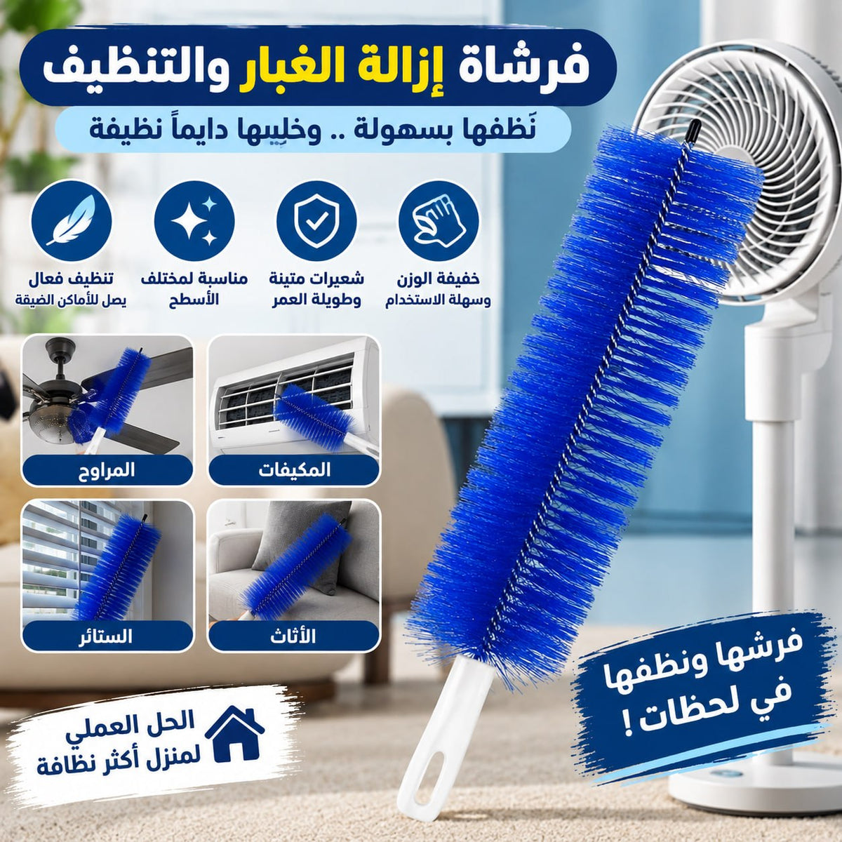 Flexible Multi-Purpose Dust Cleaning Brush