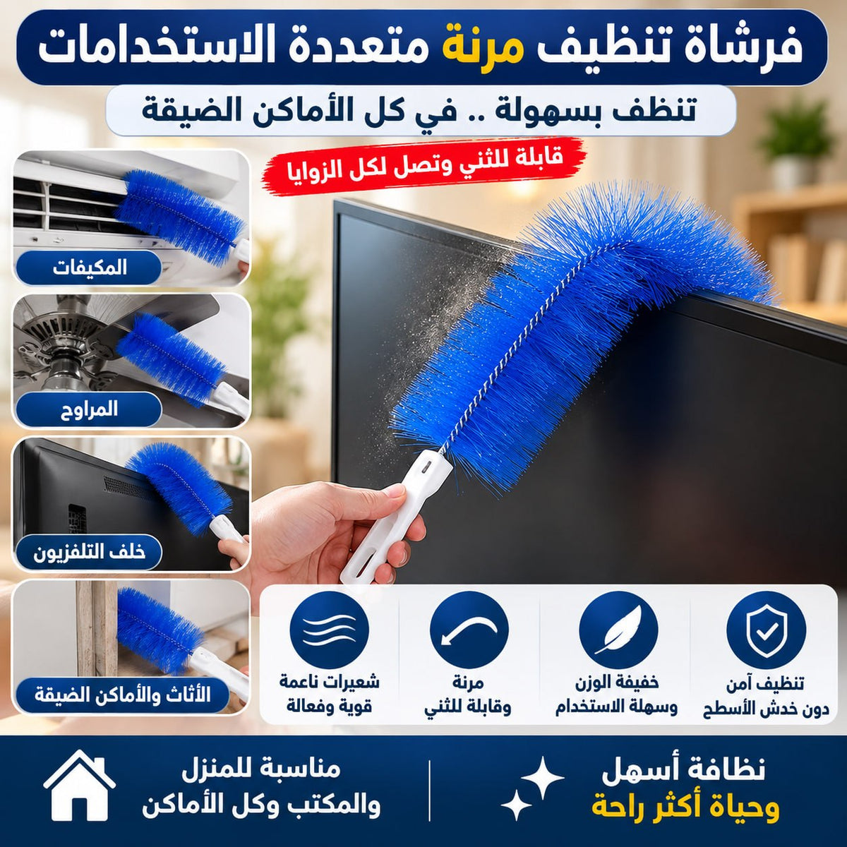 Flexible Multi-Purpose Dust Cleaning Brush