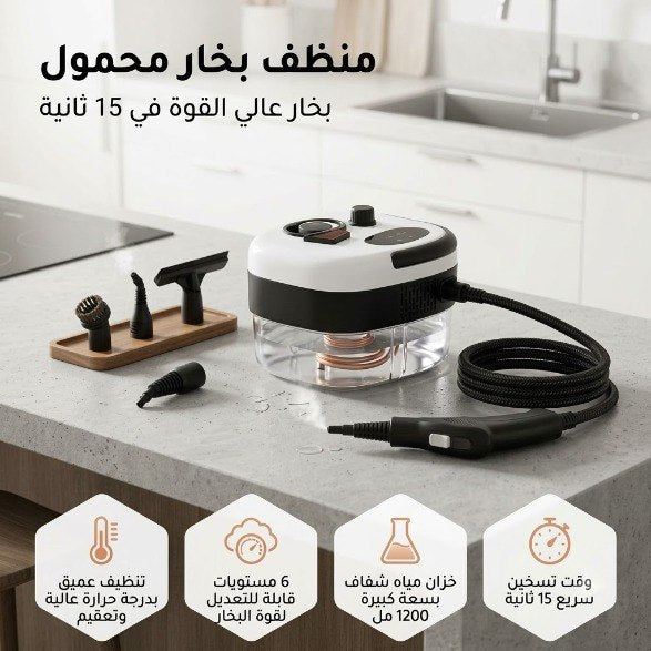 Portable Multi-Purpose Steam Cleaner