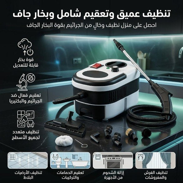 Portable Multi-Purpose Steam Cleaner