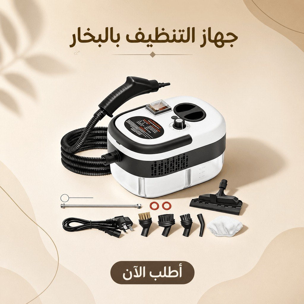 Portable Multi-Purpose Steam Cleaner