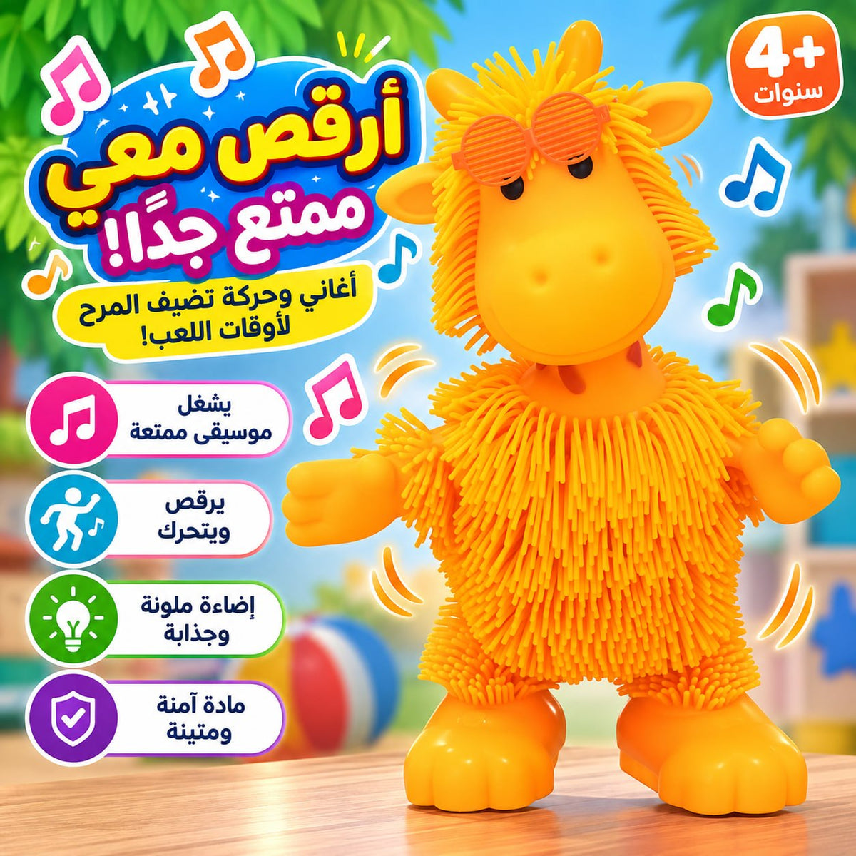 JollyGiraffe Dancing Giraffe Interactive Toy