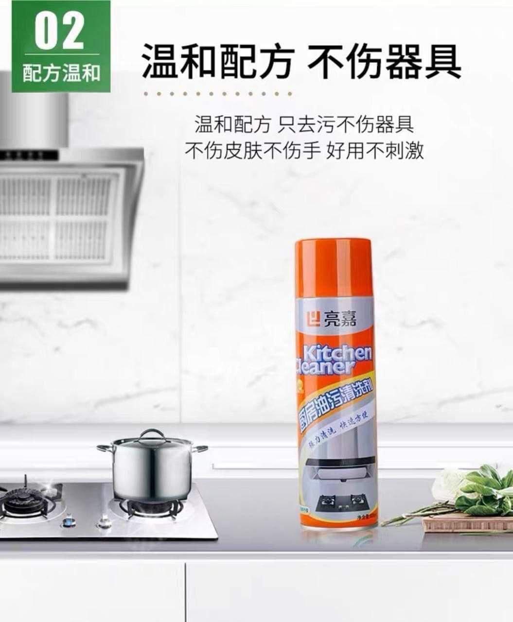 Imported Kitchen Cleaner Foam Spray – 500ml