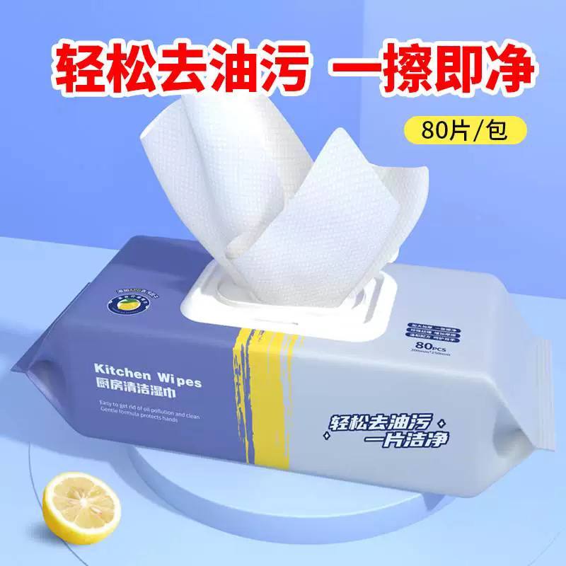 Extra Large Grease Cleaning Wipes – 80 Pieces