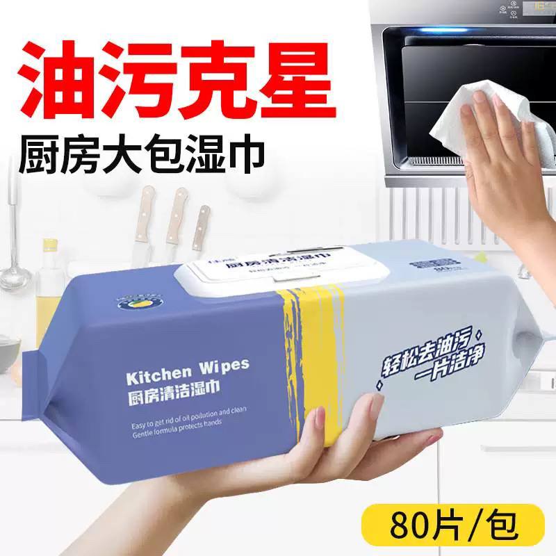 Extra Large Grease Cleaning Wipes – 80 Pieces