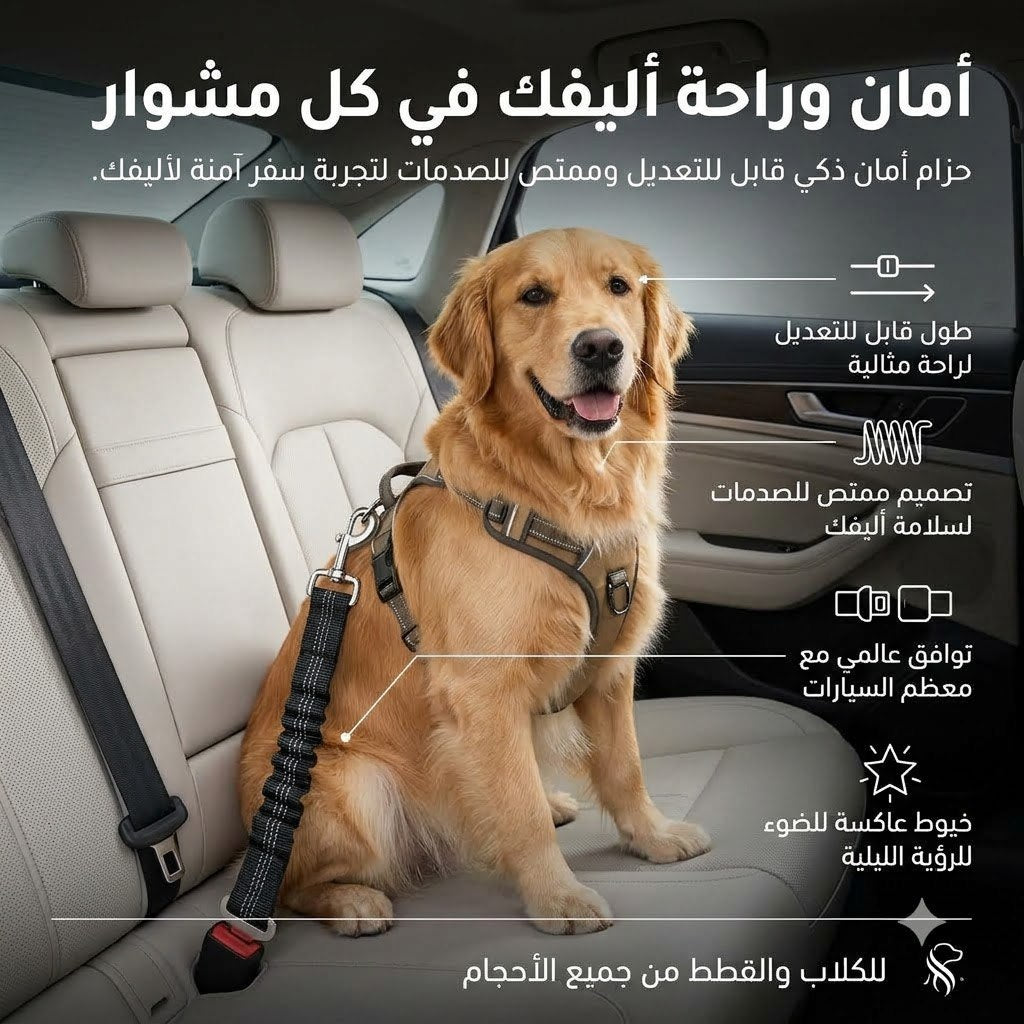 PetGuard Pro™ Pet Car Safety Belt