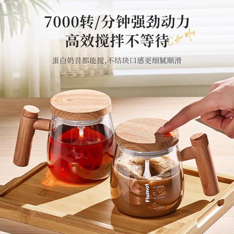 400 ml USB Rechargeable Self-Stirring Glass Mug