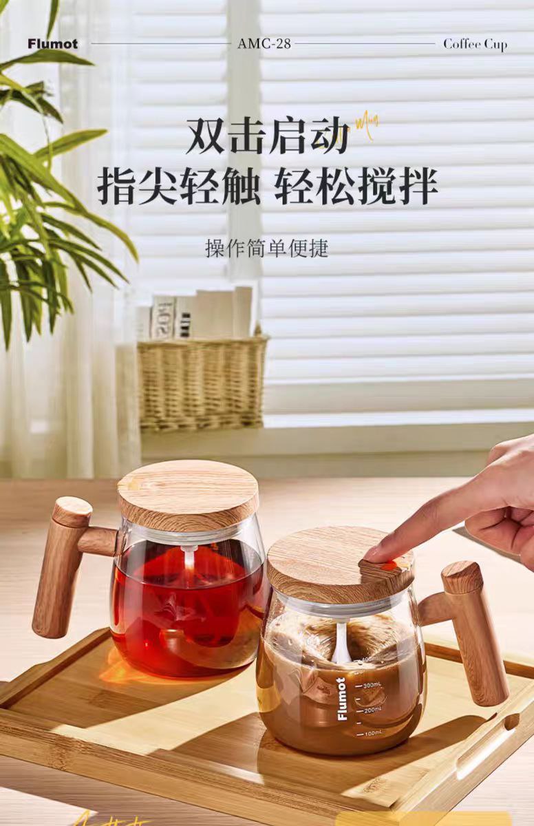 400 ml USB Rechargeable Self-Stirring Glass Mug