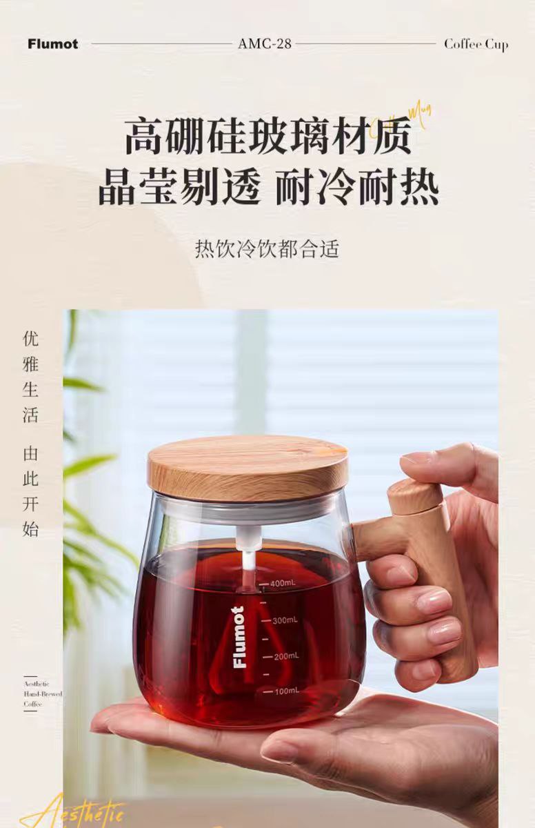 400 ml USB Rechargeable Self-Stirring Glass Mug