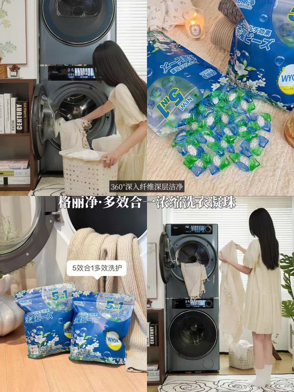 5-in-1 Laundry Detergent Capsules – 30 Pieces