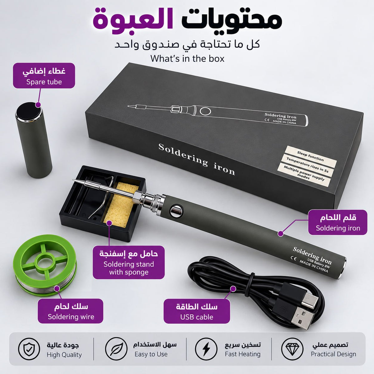 USB Electric Soldering Pen with Accessories