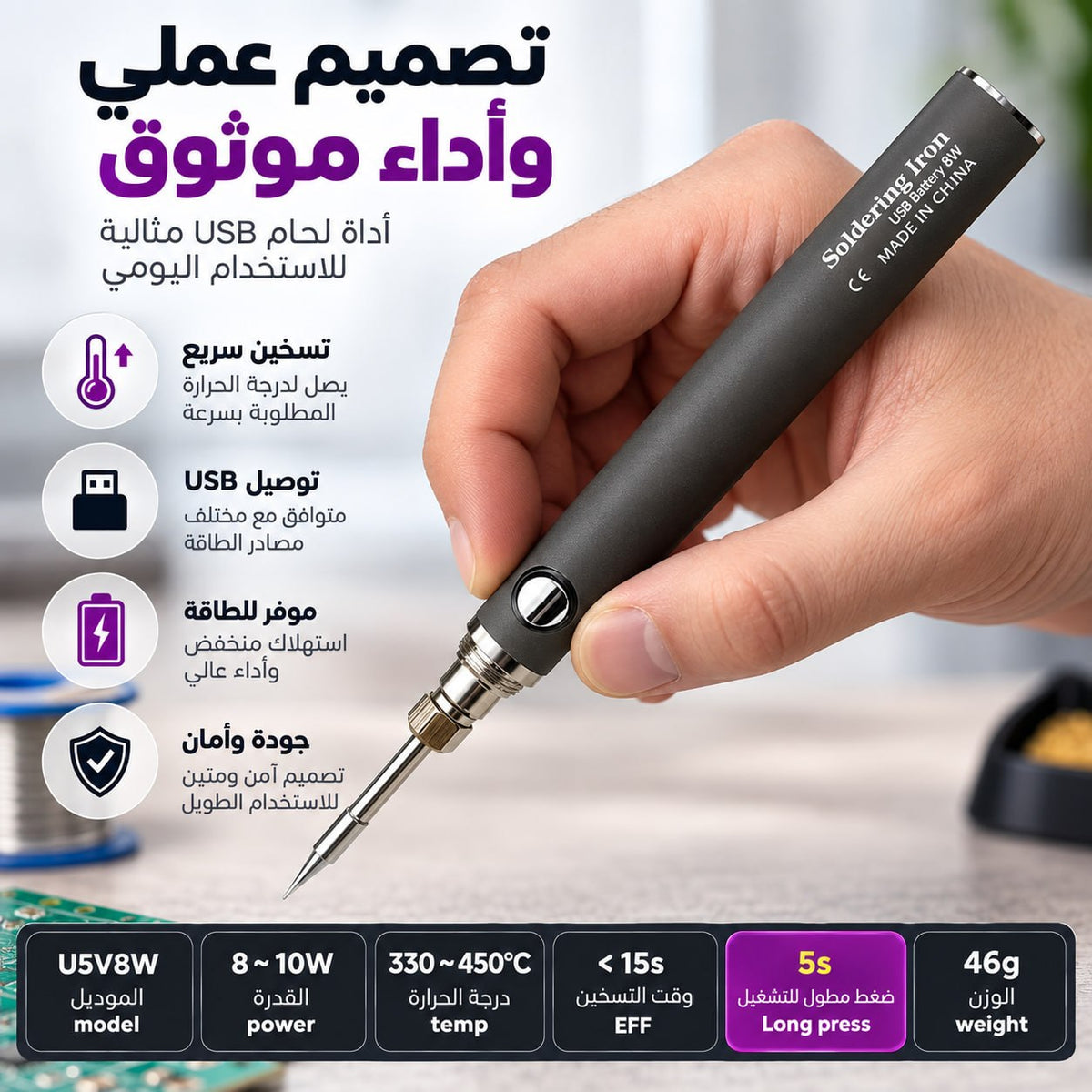 USB Electric Soldering Pen with Accessories