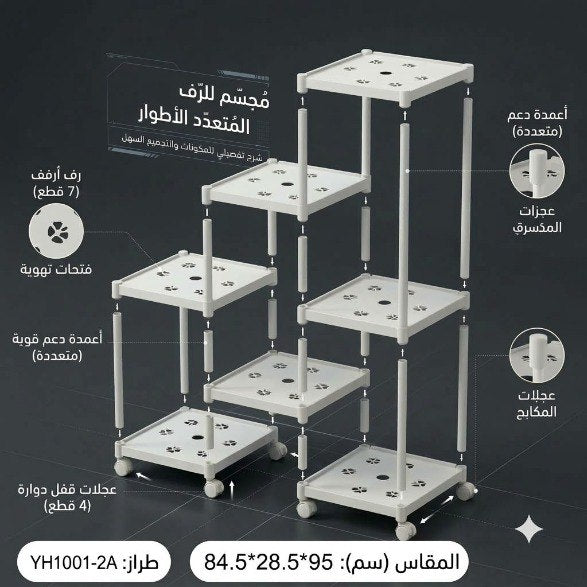 7-Tier Rolling Plant & Display Stand