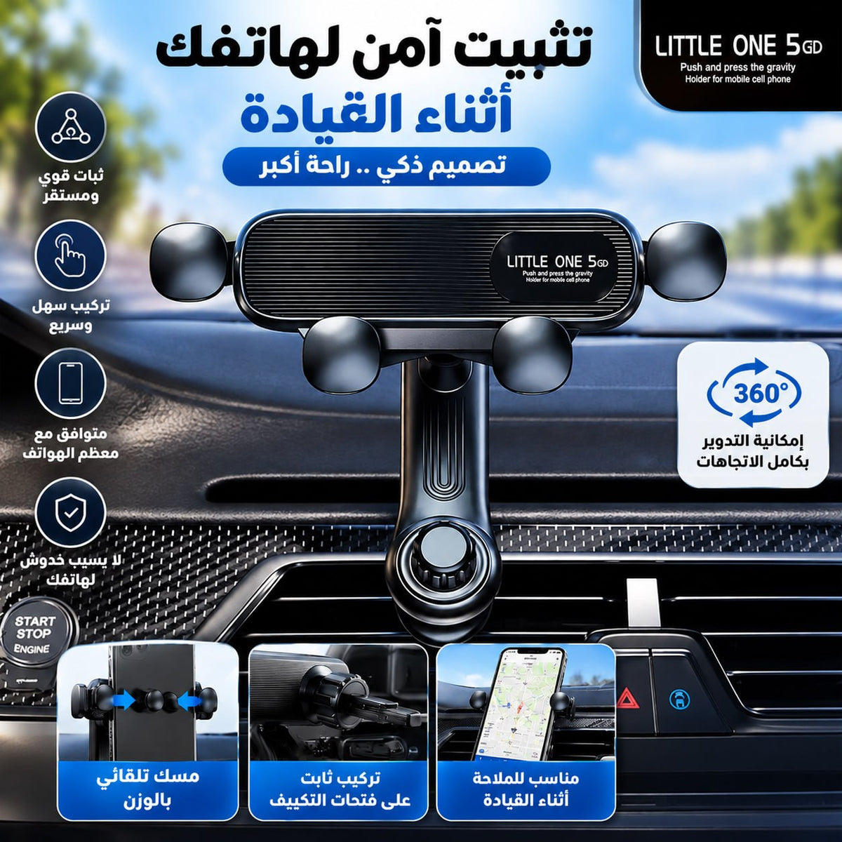360° Gravity Car Phone Holder