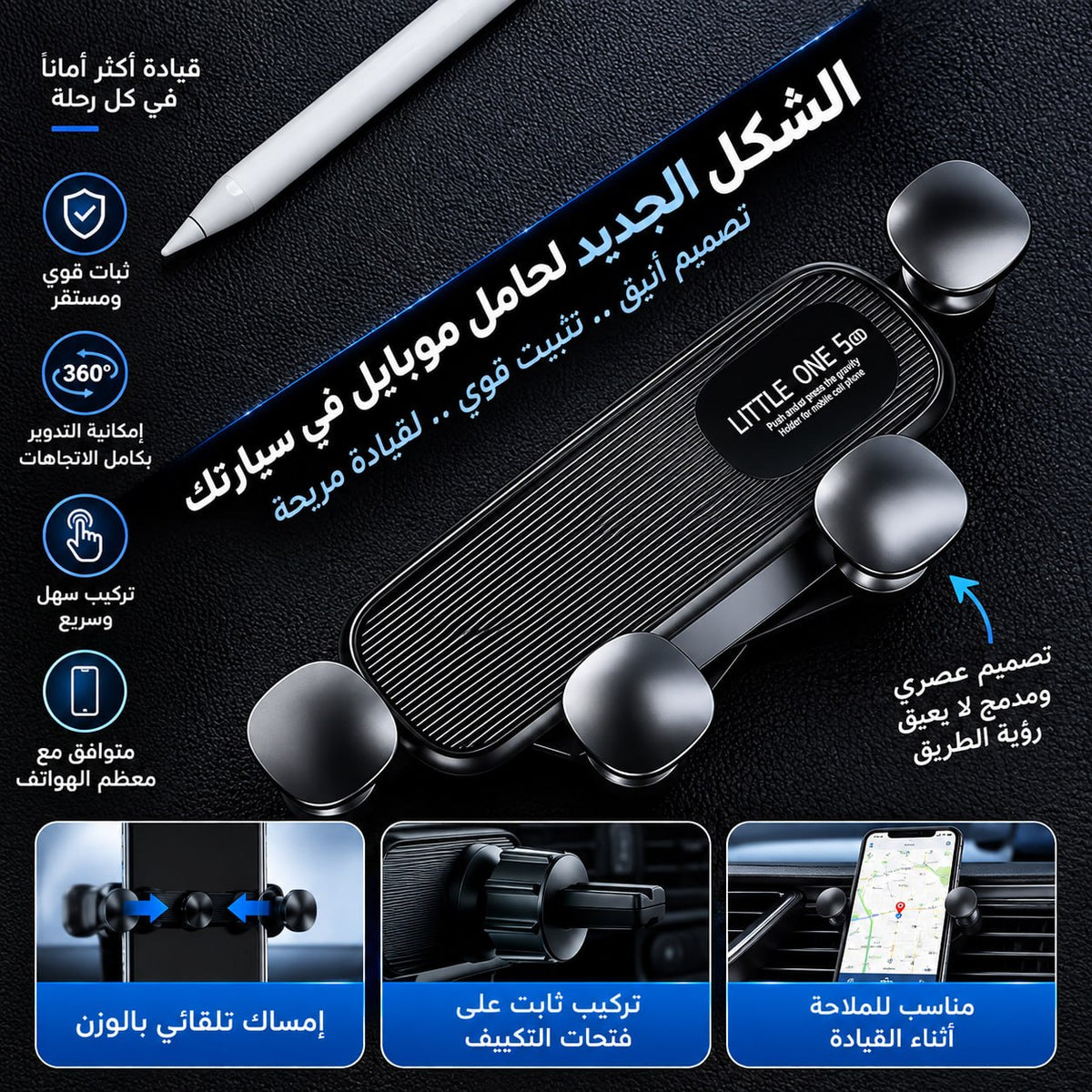 360° Gravity Car Phone Holder