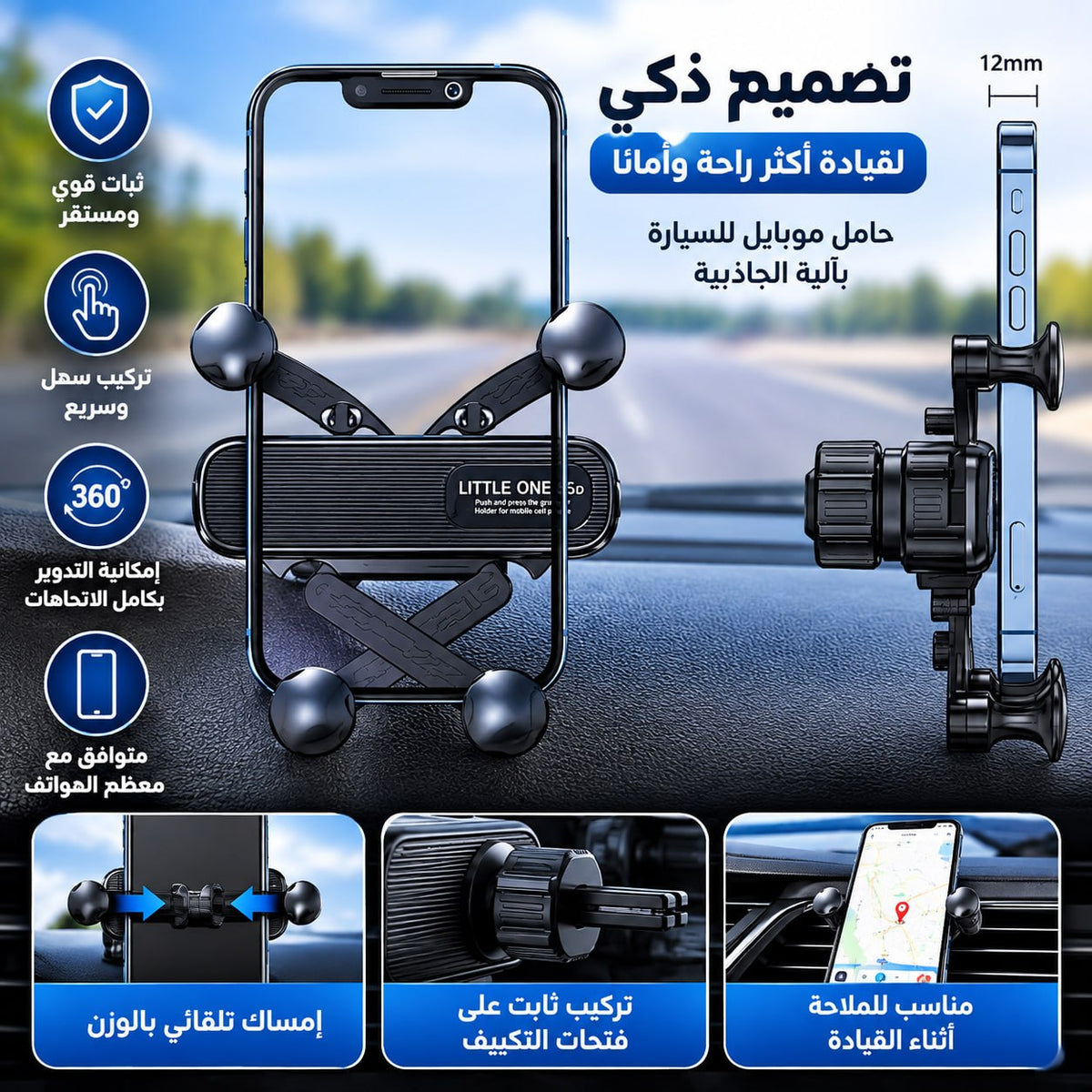 360° Gravity Car Phone Holder