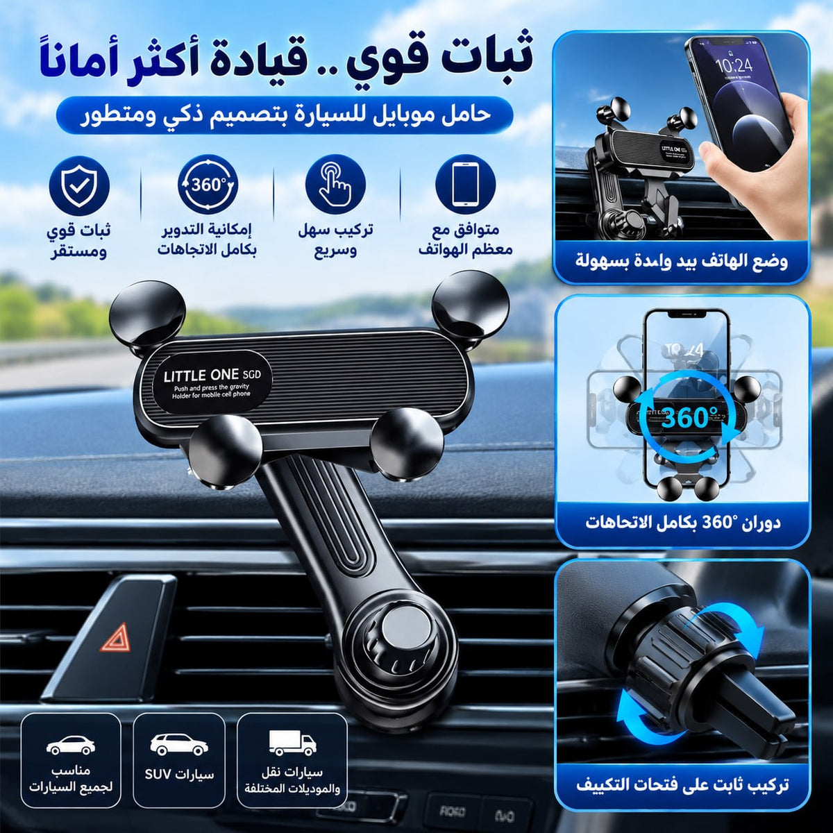 360° Gravity Car Phone Holder