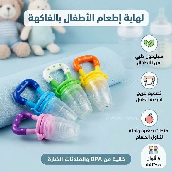 2-in-1 Silicone Baby Fruit Feeder & Teether