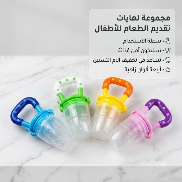 2-in-1 Silicone Baby Fruit Feeder & Teether