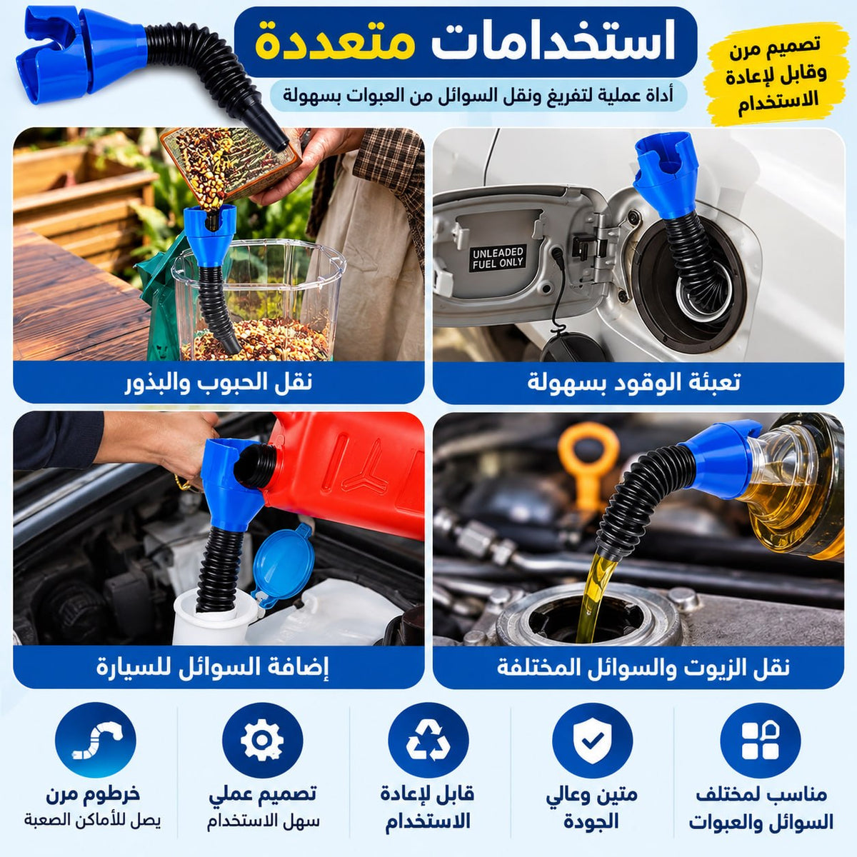 Flexible Extendable Funnel for Oils & Liquids