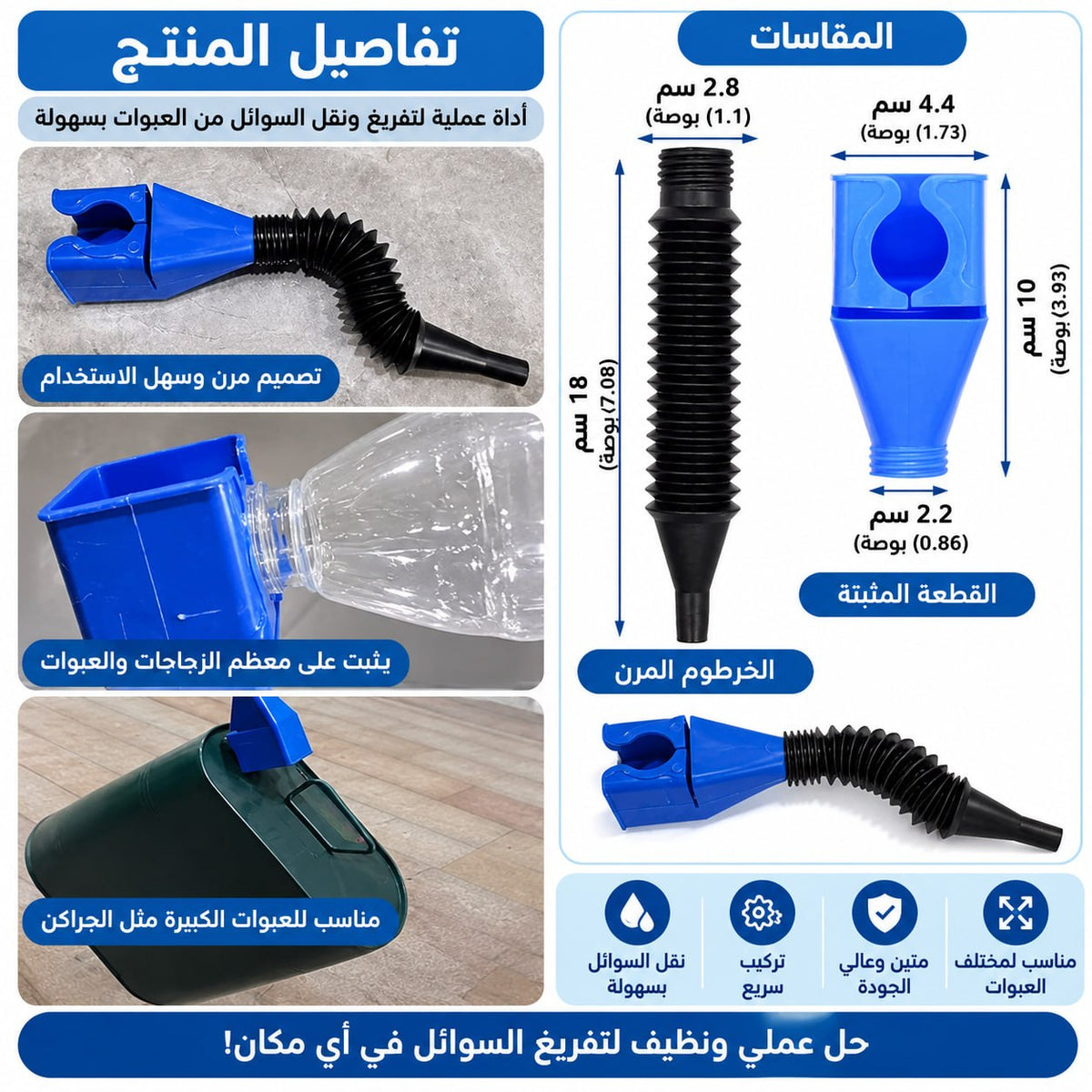 Flexible Extendable Funnel for Oils & Liquids