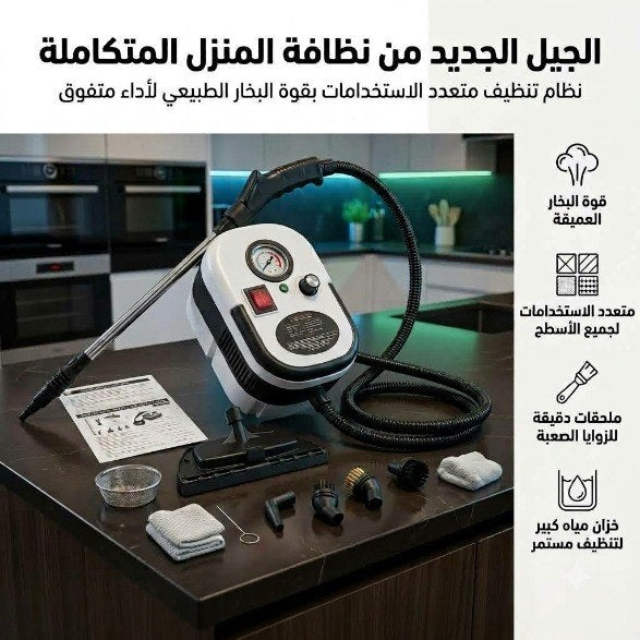 Portable Multi-Purpose Steam Cleaner