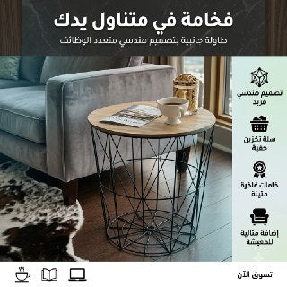 Leno Modern Metal Side Table with Wooden Top & Storage Shelf