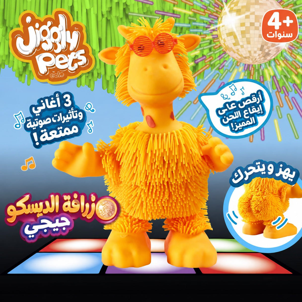JollyGiraffe Dancing Giraffe Interactive Toy