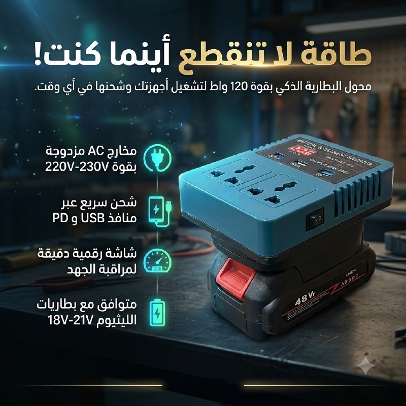 PowerDock Pro Portable Battery Power Inverter – 120W
