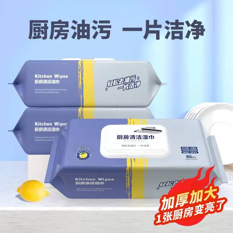 Extra Large Grease Cleaning Wipes – 80 Pieces