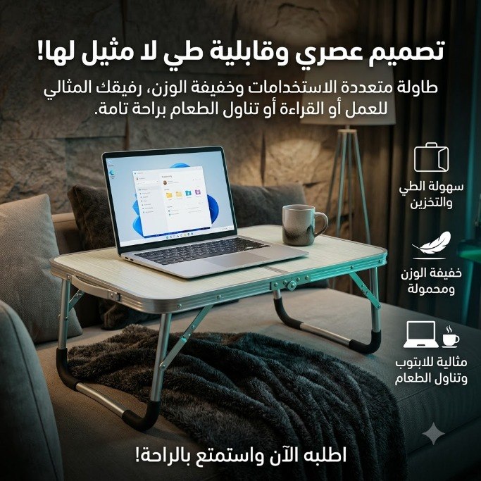 Multi-Purpose Folding Camping & Bedside Table
