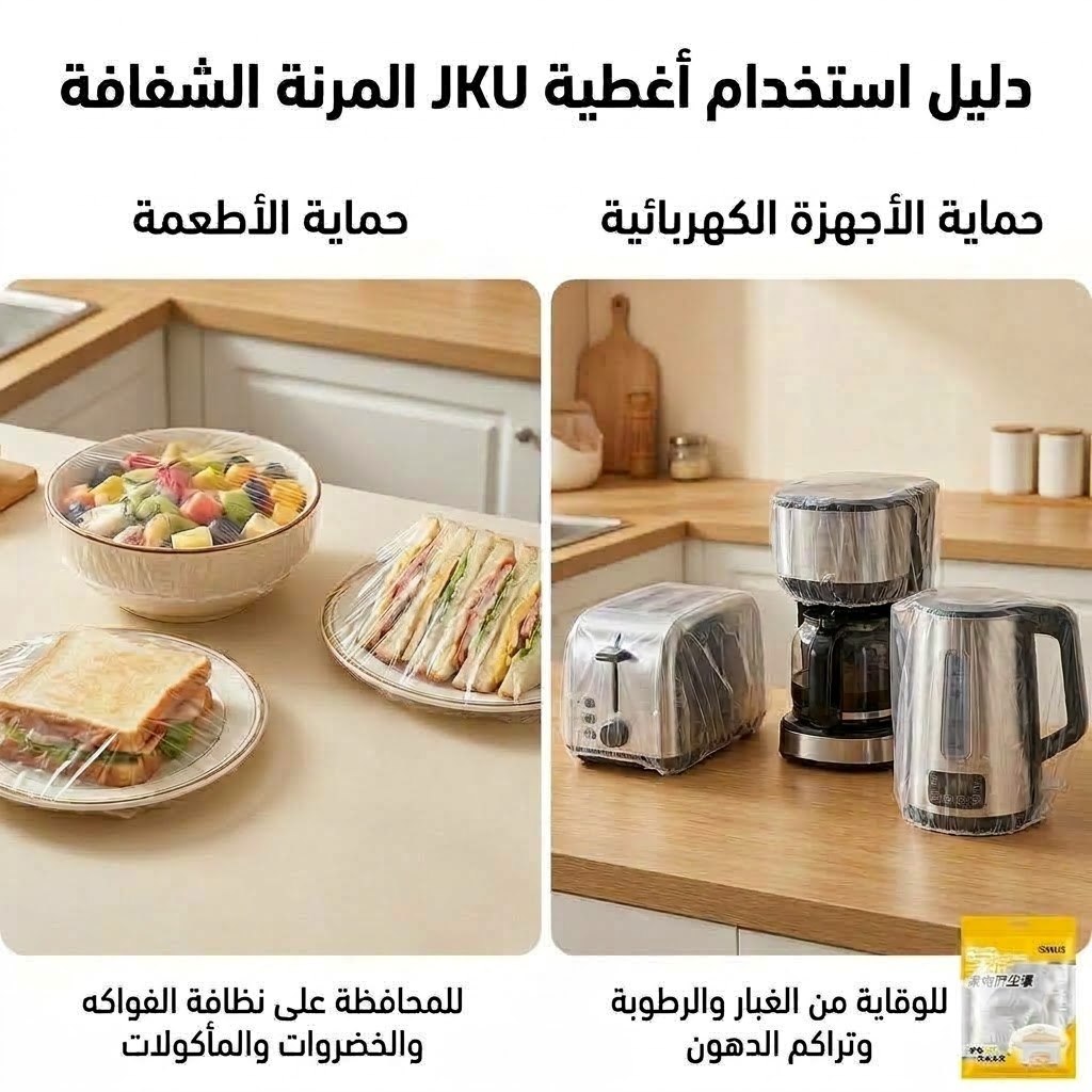 10-Piece Flexible Dust Protection Covers for Kitchen Appliances